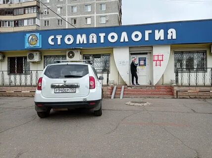 Стоматологи 10