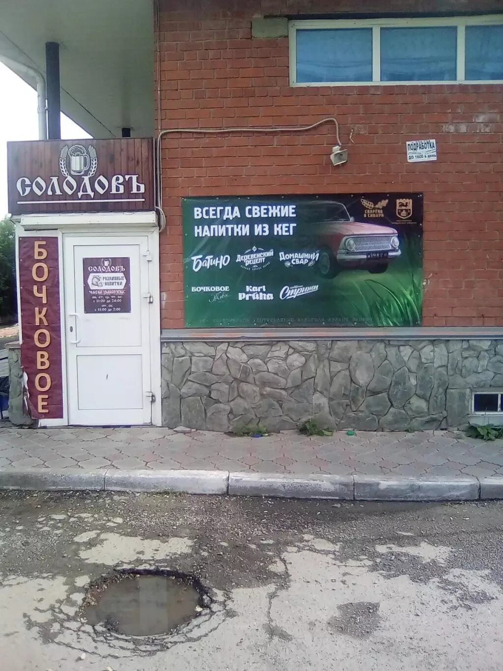 Солодов меню