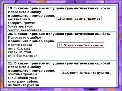 Здравствуй ответ ошибка. Здравствуй ответ ошибка