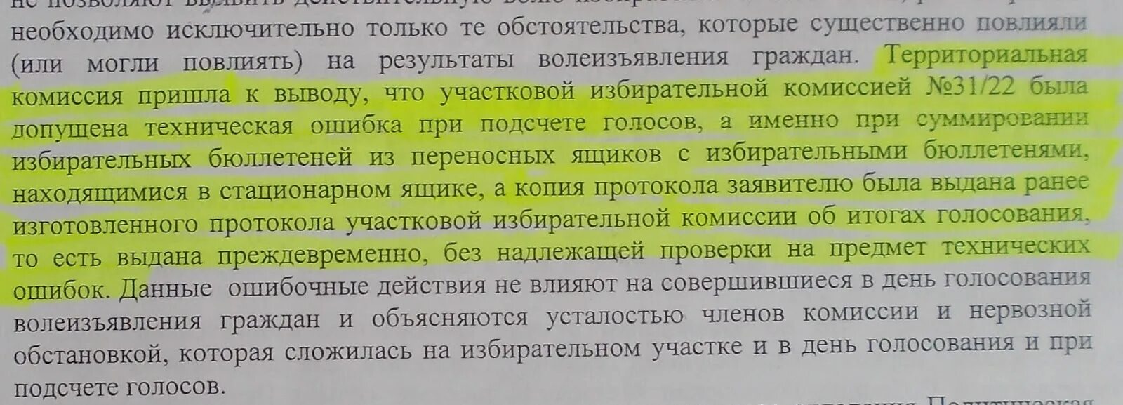 Комиссия пришла к выводу. Комиссия пришла к выводу анекдоты. На основании фактов комиссия пришла к выводу. "Комиссия приходит к выводу что ст 21". И после пришла к выводу что