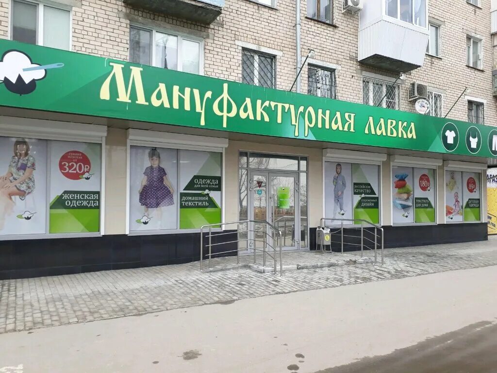 Мануфактурная Лавка Тольятти. Горького 66 Тольятти. Ул Горького 66 Тольятти. Улица Горького Тольятти. Ул горького 66