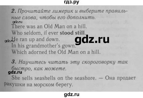 Стр 48 английский язык 6 класс учебник