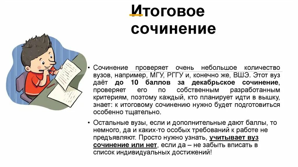 Сочинение про волонтеров. Сочинение про волонтеров 6 класс. Сочинение волонтерство кратко. Мини сочинение про волонтеров. Я волонтер сочинение