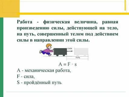 Механическая величина электрическая величина