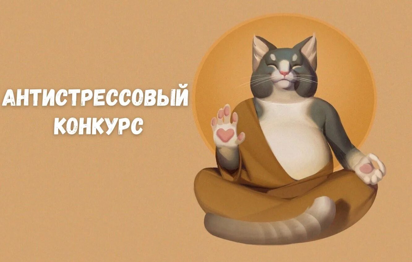 Все в нашей жизни связано на дзене. Кот медитирует. Кот в позе лотоса. Кот в медитации. Котенок медитирует.