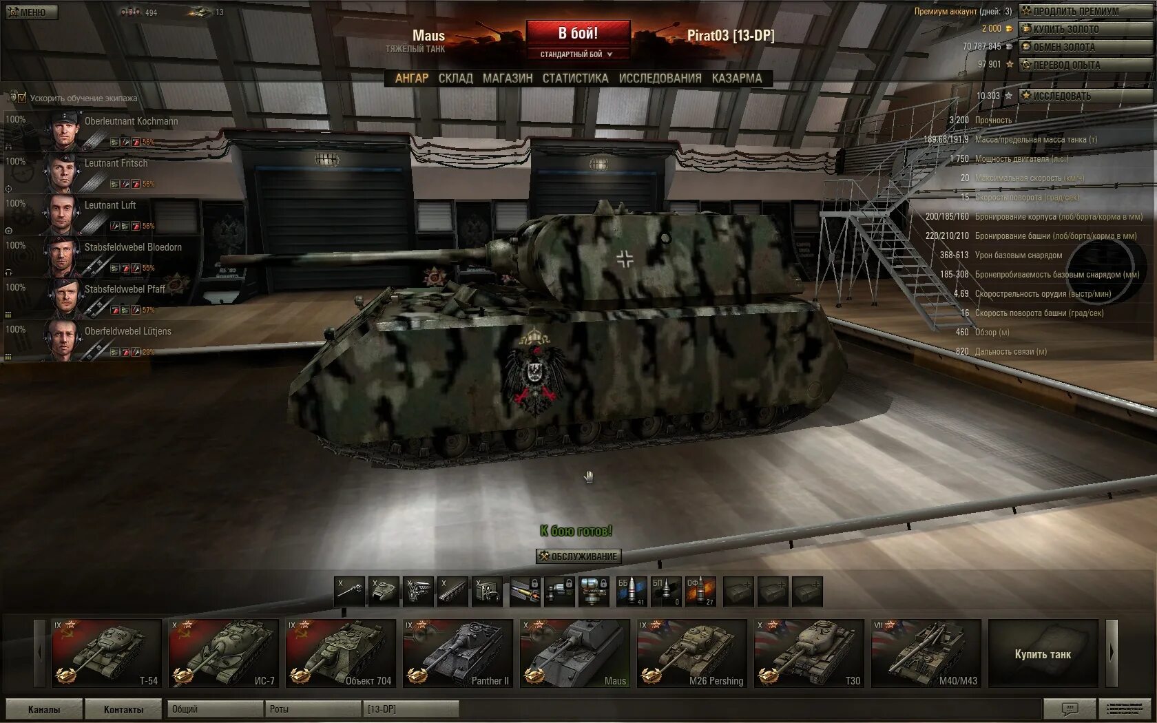 Как называется world of tanks. Танки 11 уровня в world of tanks. ворлд оф танк 2.0. танк 11 уровня в ворлд оф танк. танк маус ворлд оф танк блиц.