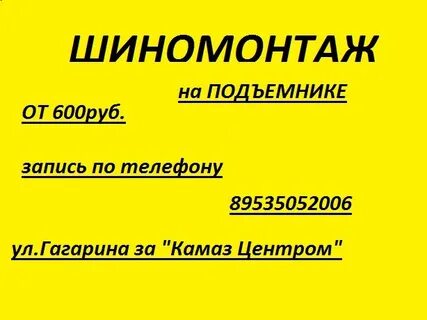 Шиномонтаж вологда адреса