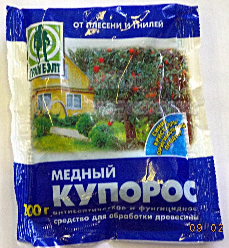 Можно ли поливать медным купоросом. Медный купорос фунгицид. Медный купорос 200 гр. Пакетик медного купороса. Медный купорос порошок.