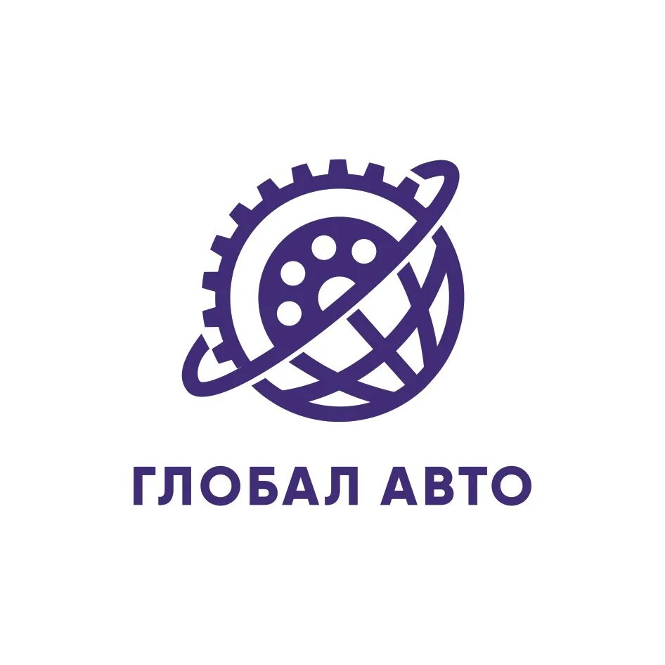 Глобал авто запчасти. Магазины глобал авто. Глобал авто. Глобал авто кинешма. Глобал авто новосибирск.