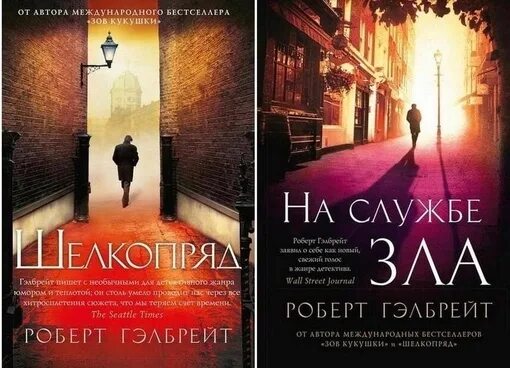 Фото могилы. Robert galbraith j. Роулинг бегущая могила. Роулинг бегущая могила. Шелкопряд гэлбрейт.