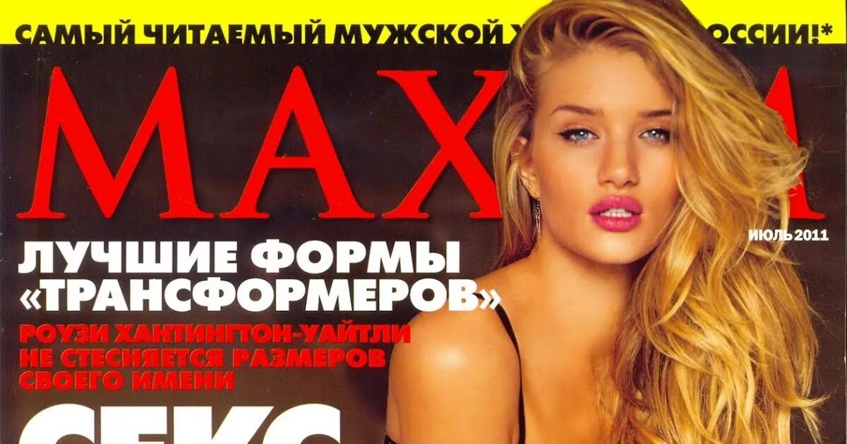 Me maxim. Журнал максим 2025. обложки maxim 2025. обложки максим россия 2025. журнал максим обложки 2025.