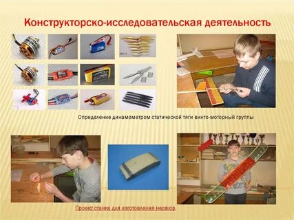 Творческое развитие техническое