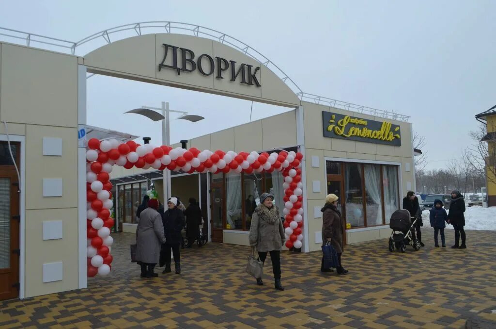 Нахабино торговый дворик. Торговый дворик, сочи. Торговый дворик. Чайный дворик ивлева сочи. Торговый дворик.