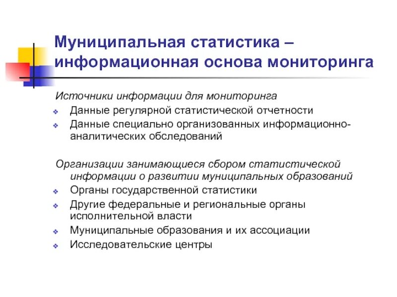 Информация о муниципальном образовании