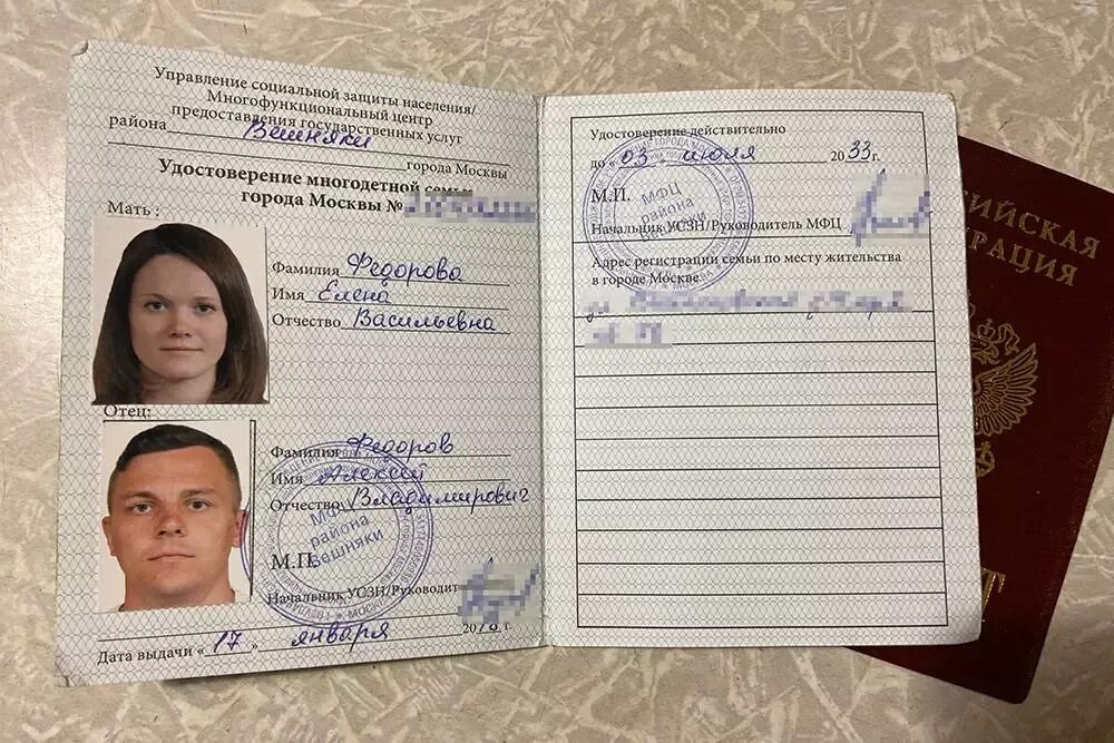 Многодетным семьям в Стрежевом начали выдавать удостоверения - МК Томск