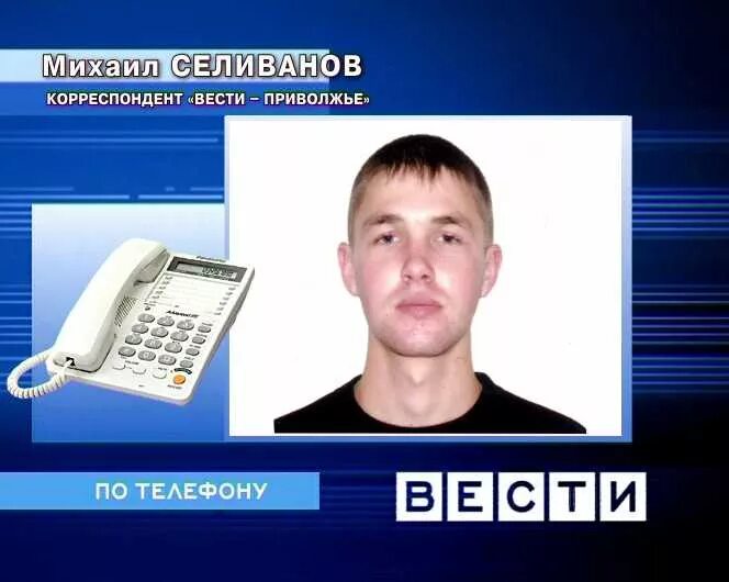 Приволжье телефон. Приволжье (самарская область) отели. Приволжье телефон. Номер телефона ангела. Мфц в приволжье самарской области.