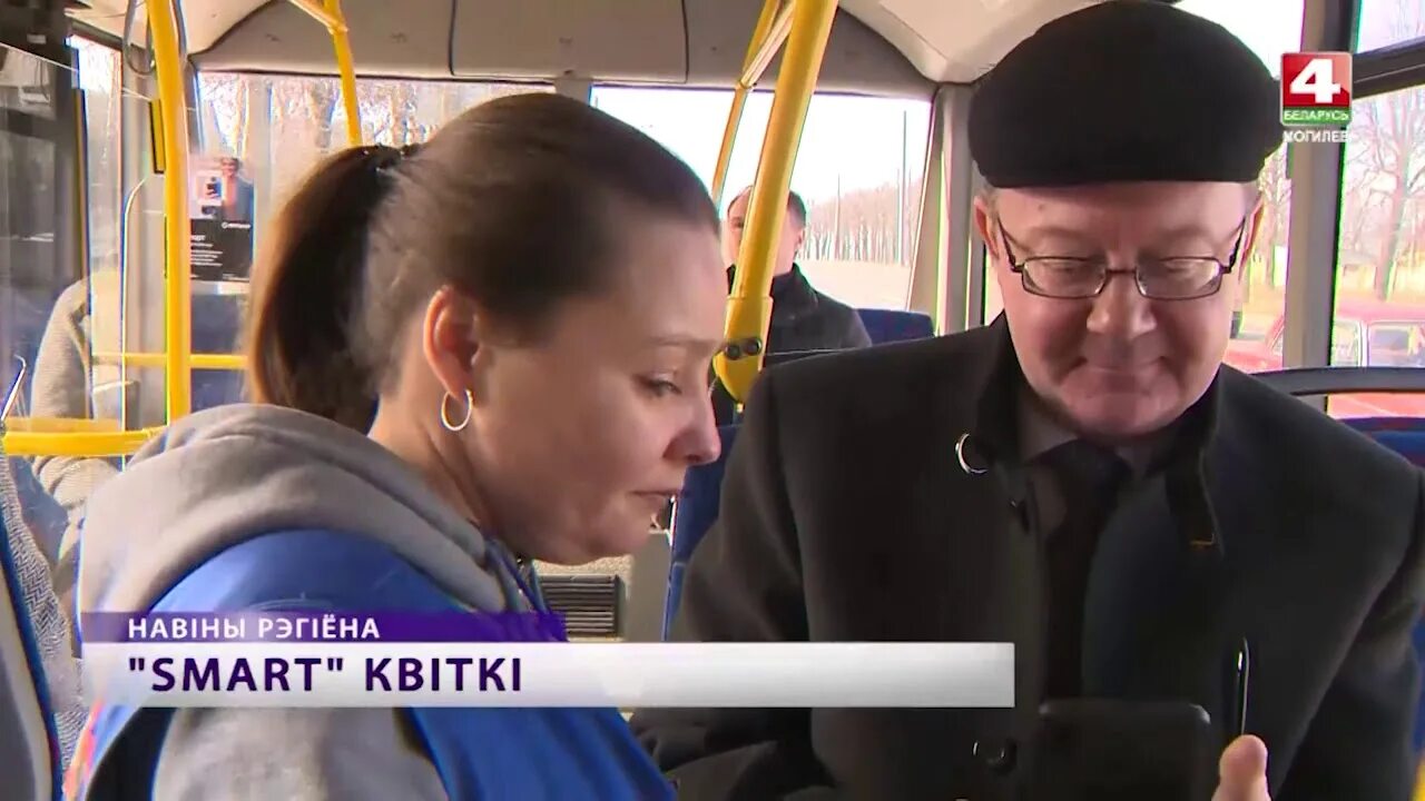 Движение транспорта в могилеве автобусе