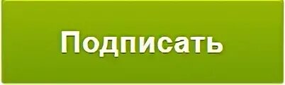 Продолжай играть 1. Кнопка продолжить. Продолжить. Кнопка продолжить для игры. Продолжать картинка.