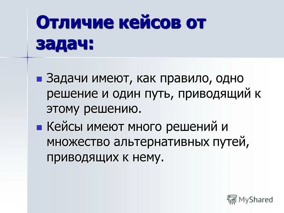 Кейс задача 1. Решение кейсов. кейсы решения задач. как решить кейс задачу. задачи имеющие несколько решений.