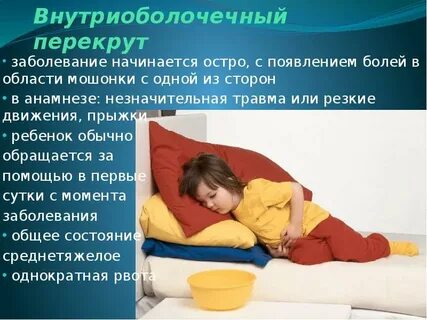 Что делать при перекруте