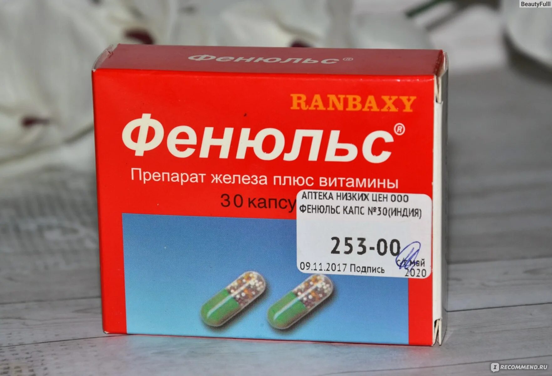 Железа содержащий препараты. Витамины железо фенюльс. таблетки для железа фенюльс. железо в капсулах фенюльс. ranbaxy фенюльс.