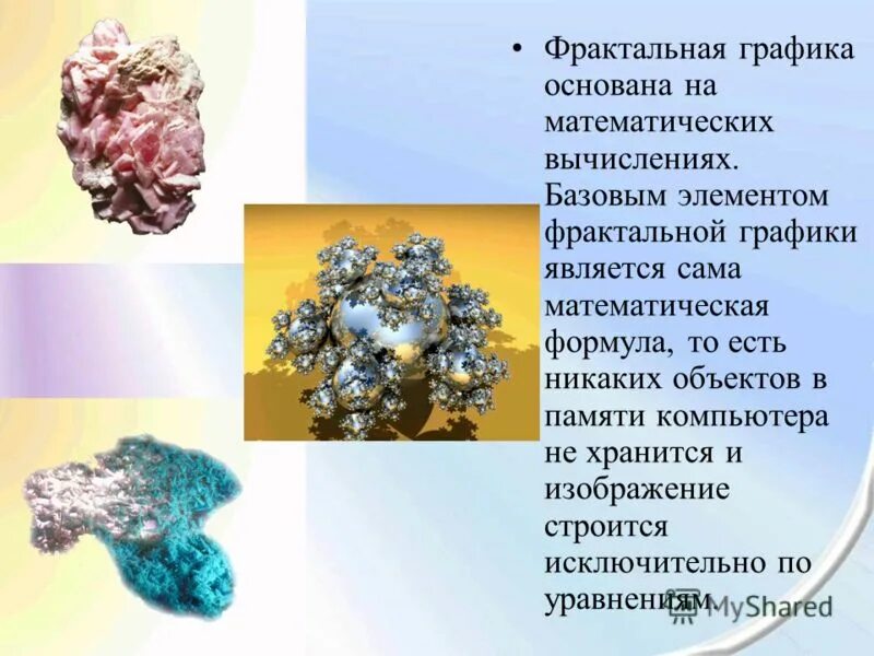 Структура национальной инновационной системы россии. Основные компоненты менеджмента. Применение фрактальной графики. Национальная инновационная система россии. Основной элемент изображения векторной графики.