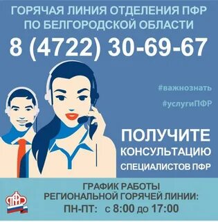 Пенсионный фонд кемерово телефон горячей