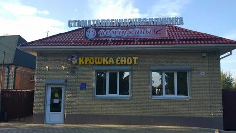 33 жемчужины тихорецк телефон