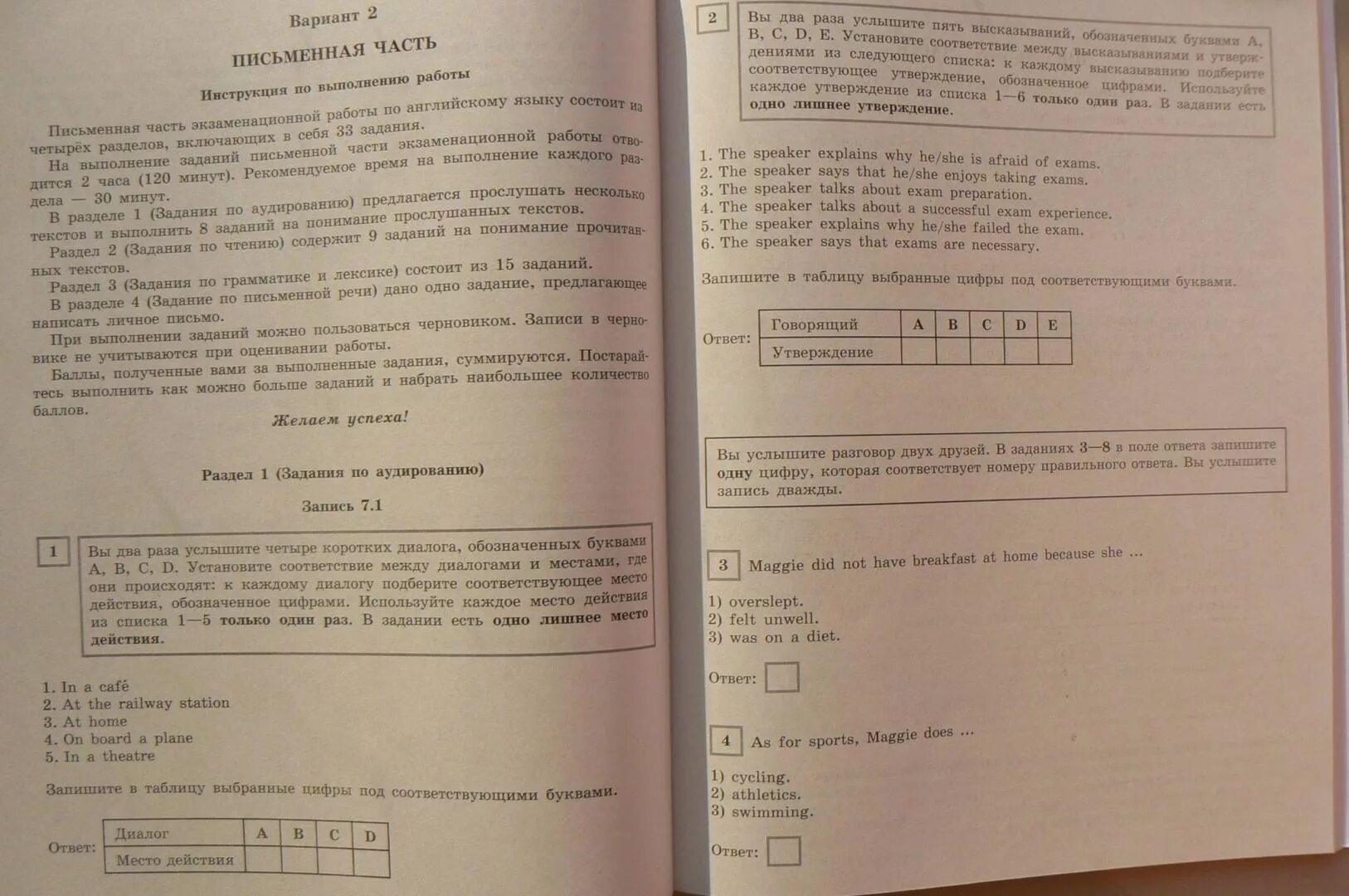 Огэ английский басова трубанева 2024. ОГЭ английский язык 2019. ОГЭ по английскому языку Трубанева. ОГЭ английский 2019 сборник. ОГЭ по английскому языку 2019 ответы Трубанева.