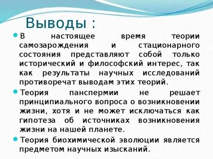 Вывод состояние