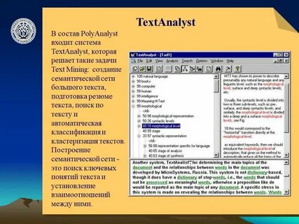 Поисковая текстовая система