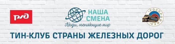 Тин клуб страны