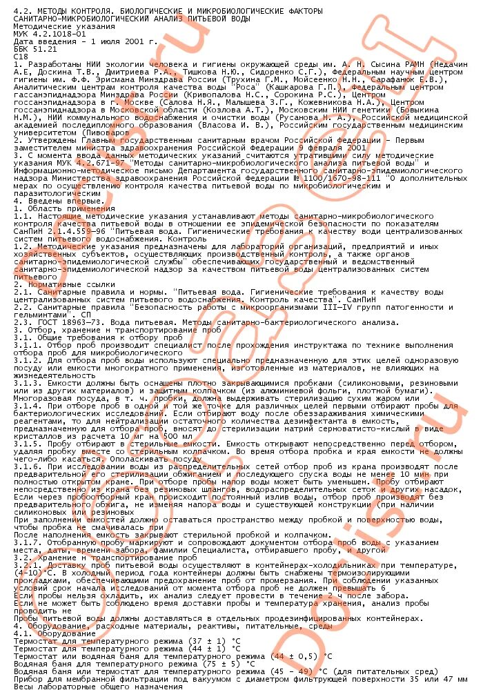 Мук 4. 2. Мук 4. Мук 4. Мук 4.