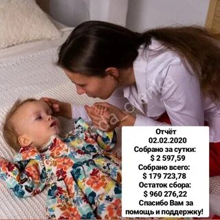 Спасите малышку
