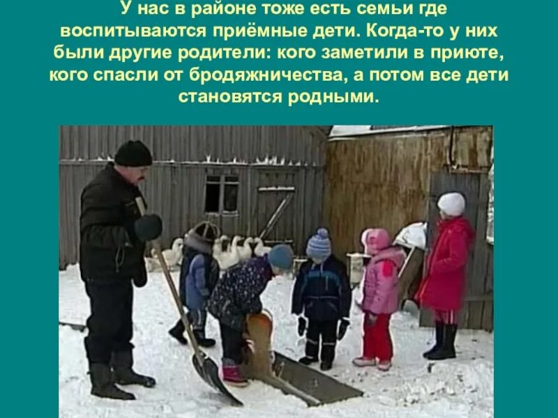 Город где воспитывался. Воспитание детей в приютах. Детдома в наше время презентация. Бродяжничество презентация для детей. Сообщение воспитания детей в Удмуртии.