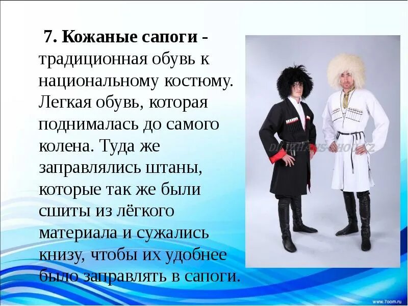 Опишите основные элементы чеченского национального костюма