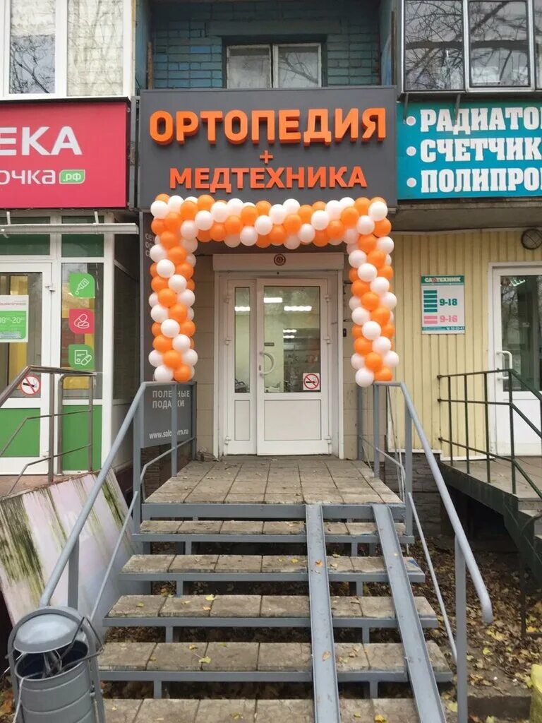 ортопедический салон липецк. липецкмедтехника, липецк, советская улица. московская 6а липецк. ортопедия липецк. ортопедический магазин липецк.