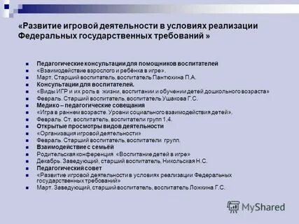 Санминимум помощник воспитателя детского сада ответы