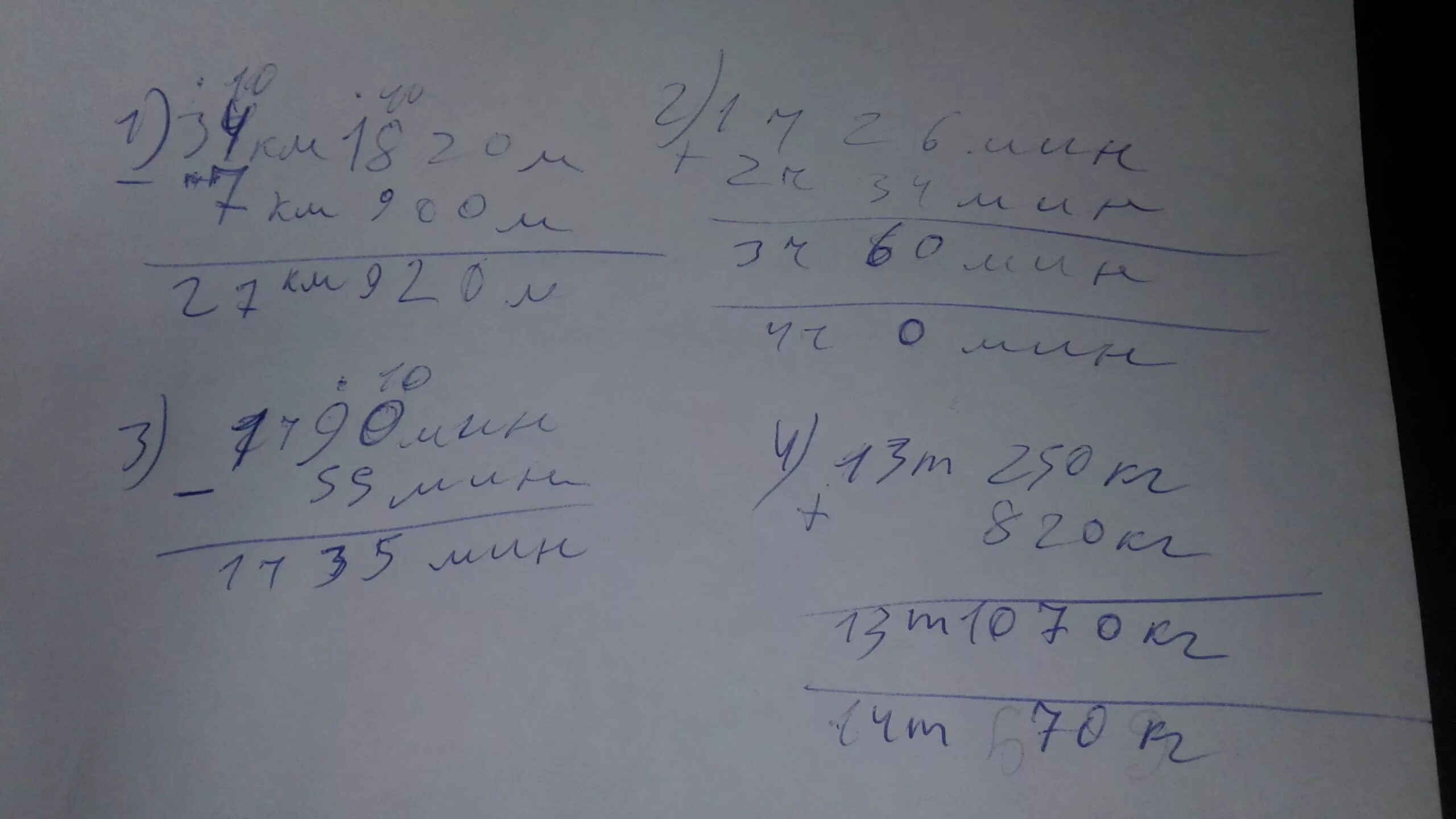 7 ч 35 мин. 35км820м-7км900м. 35км820м-7км900м столбиком. Записывай вычисления столбиком 35 км 820 м 7 км 900 м. 35км820м-7км900м столбиком вычислить.