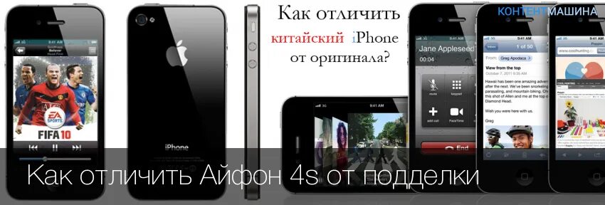 Как внешне отличить айфон. Айфон 4 и 4s отличия. отличие айфон 4 от 4s. как отличить iphone 4 от 4s. разница iphone 4 и 4s.