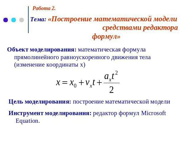 Изменение координаты формула. Модуль изменения координаты. Формула изменения координаты тела. Модуль изменения координаты формула.