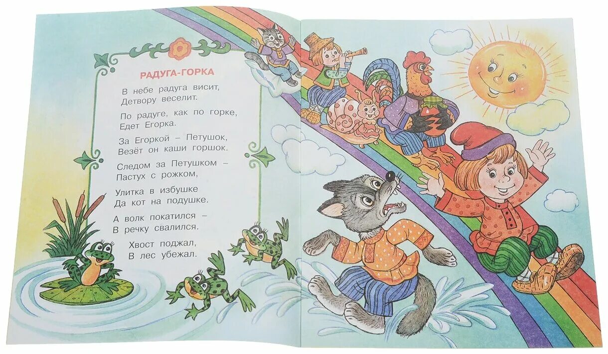 стих про горку для детей короткий. детский стих горка. стих про горку для детей. стих про горку для детей. детский стих горка.