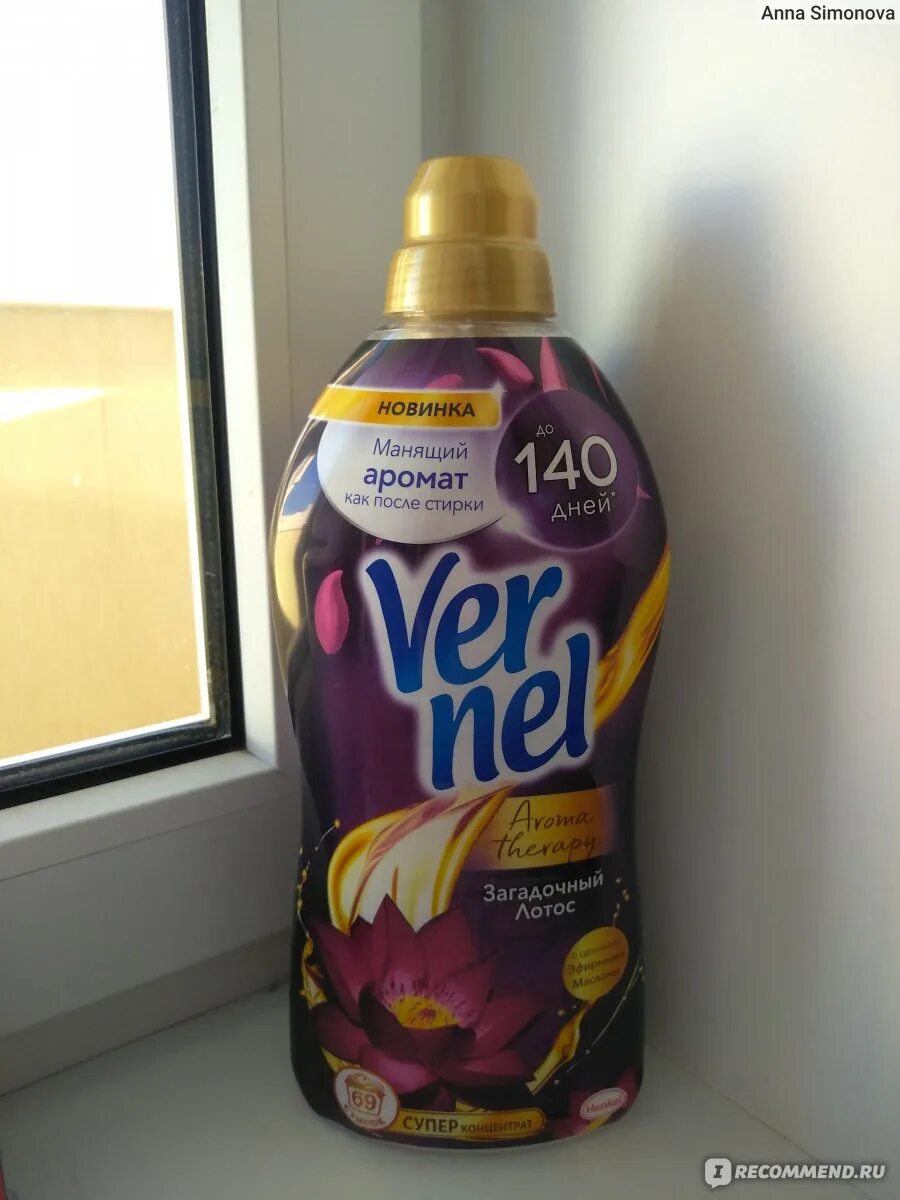 Vernel кондиционер загадочный лотос. Vernel загадочный лотос. 74. Вернель загадочный лотос. Вернель кондиц д/белья арома загад лотос 1,74л(лаб инд):8.