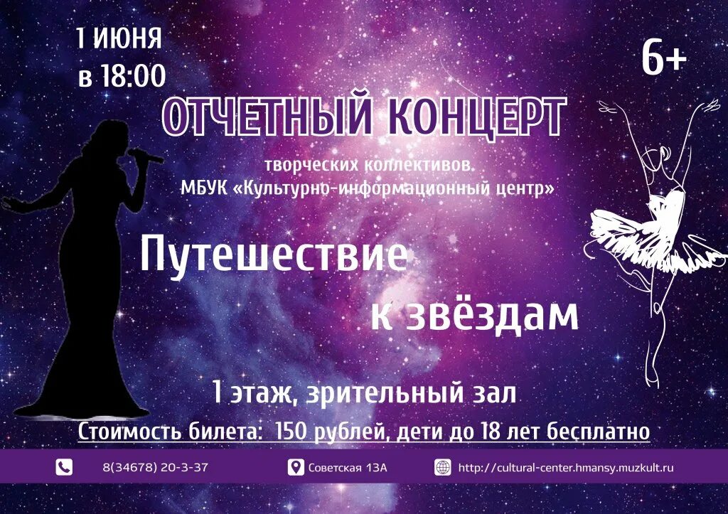 Темы отчетных концертов. Темы отчетных концертов. Отчетный концерт творческих коллективов. Отчетный концерт школы искусств. Темы отчетных концертов.