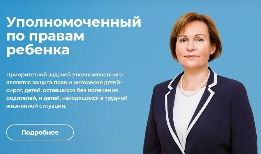 аппарат уполномоченного по правам ребенка. светлана юрьевна агапитова. светлана агапитова уполномоченный по правам человека спб. митянина анна владимировна. уполномоченный по правам человека в рф.