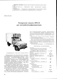 Рефрижератор инструкция