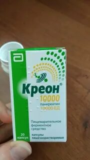 Таблетки креон от чего они помогают