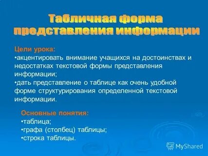 Акцентировать внимание на той теме