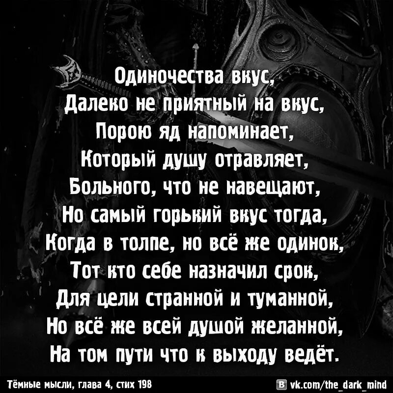 Песня недопитый бокал грусть не в силах. Стихи про одиночество. Одиночество души стихи. Стихи про одиноких людей. Стихи про душевную боль и одиночество.