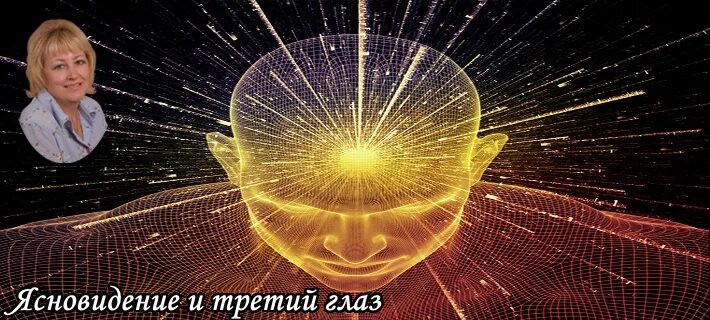 Академия ясновидения. Академия ясновидения